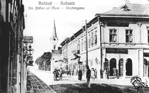 Postcard of Ştefan cel Mare Street (Kirchengasse), with the shop of Feibel Gutman