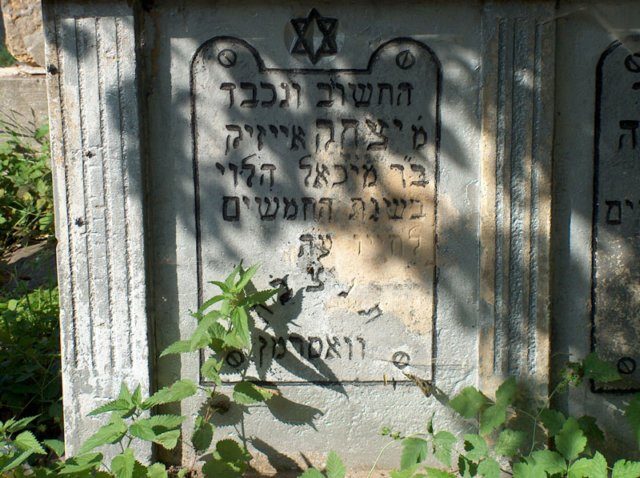 Left-hand inscription on a shared headstone: Wasserman