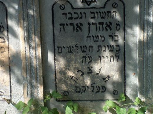 Middle inscription on a shared headstone: Felix