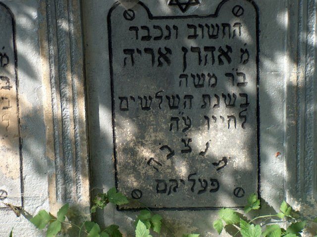 Middle inscription on a shared headstone: Felix