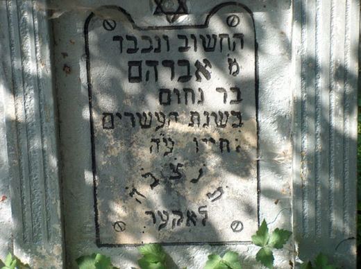 Right-hand inscription on a shared headstone: Locker