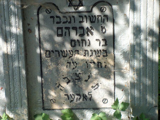 Right-hand inscription on a shared headstone: Locker