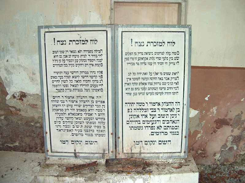 The tombs of Haim Efraim and Moshe Yehuda