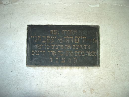 The tomb of Haim David, another view