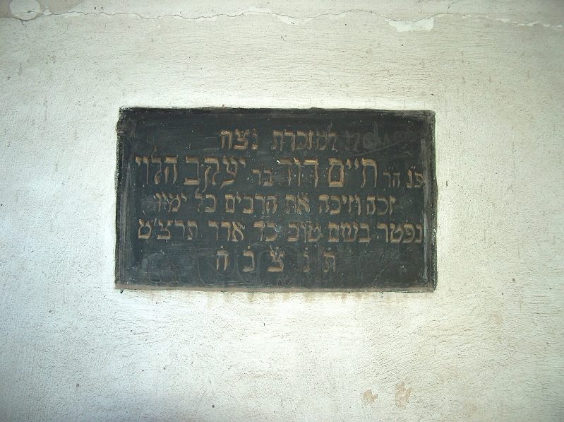 The tomb of Haim David, another view