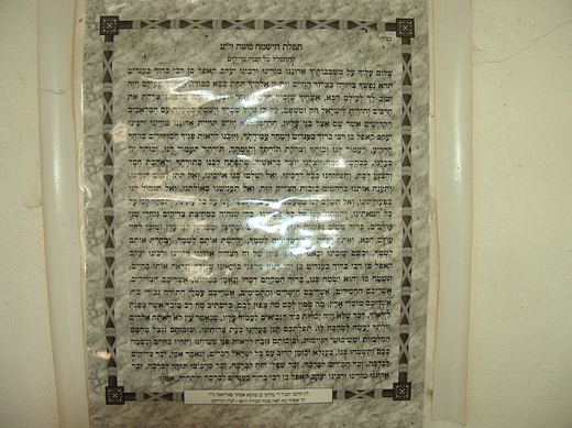 Prayer for the tzadikim, displayed at the tombs