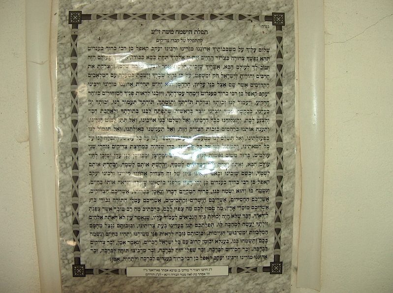 Prayer for the tzadikim, displayed at the tombs